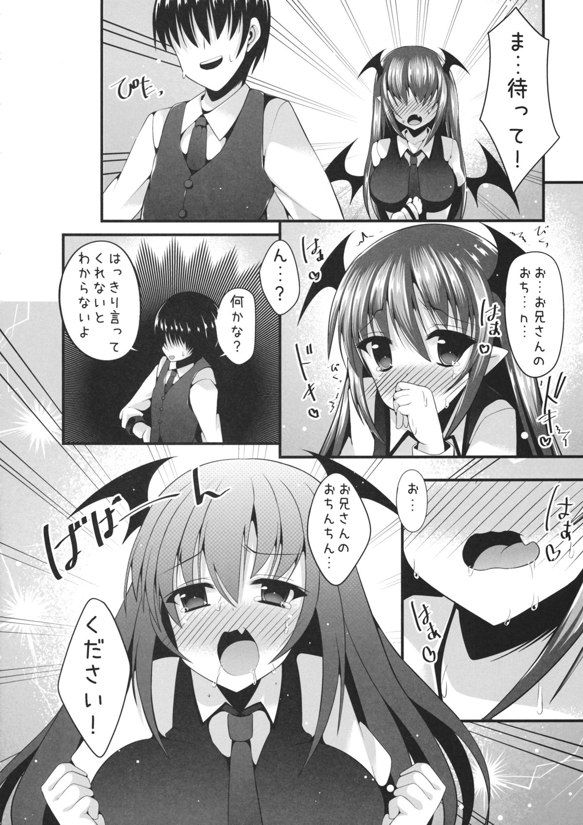 Kusuri de Icha-Love Koakuma Ecchi page 9 full