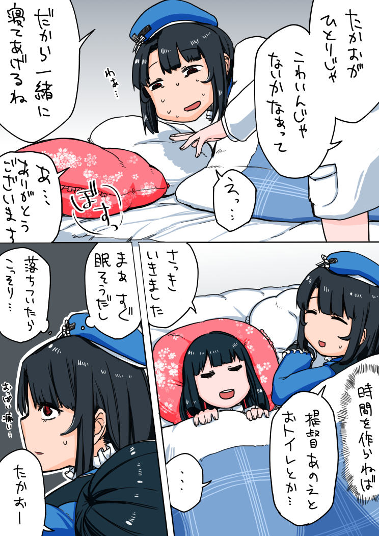 Futanari Takao to Teitoku page 5 full