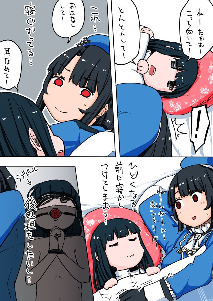 Futanari Takao to Teitoku page 6 full