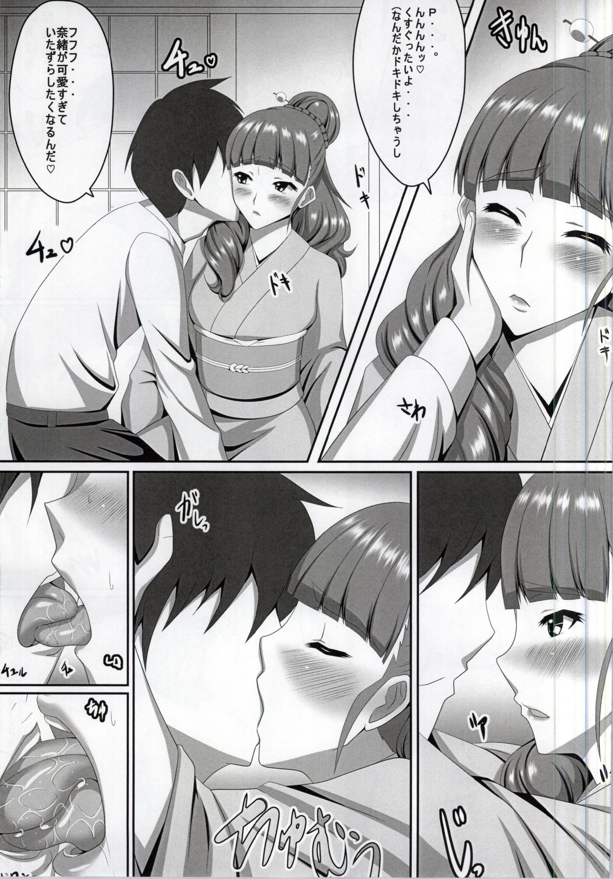 Nao-chan to Pr page 8 full