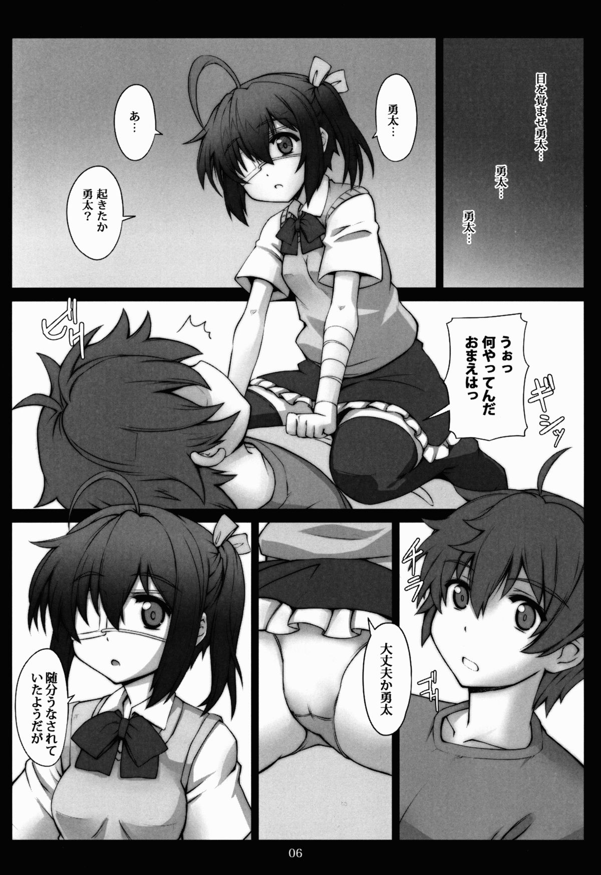 Izayoi Hanashi page 6 full