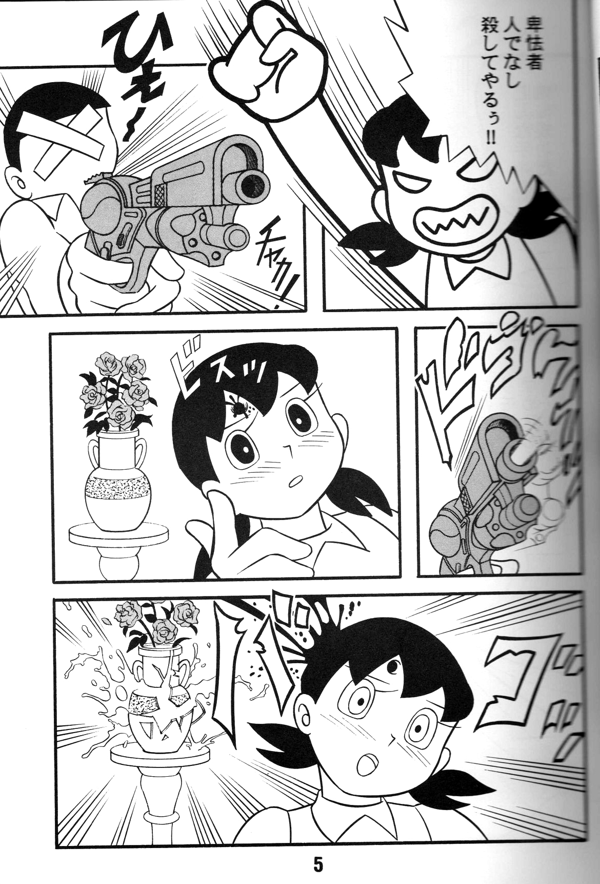 S2-Kikan SEX Ningyou Shizuka Soushuuhen page 4 full