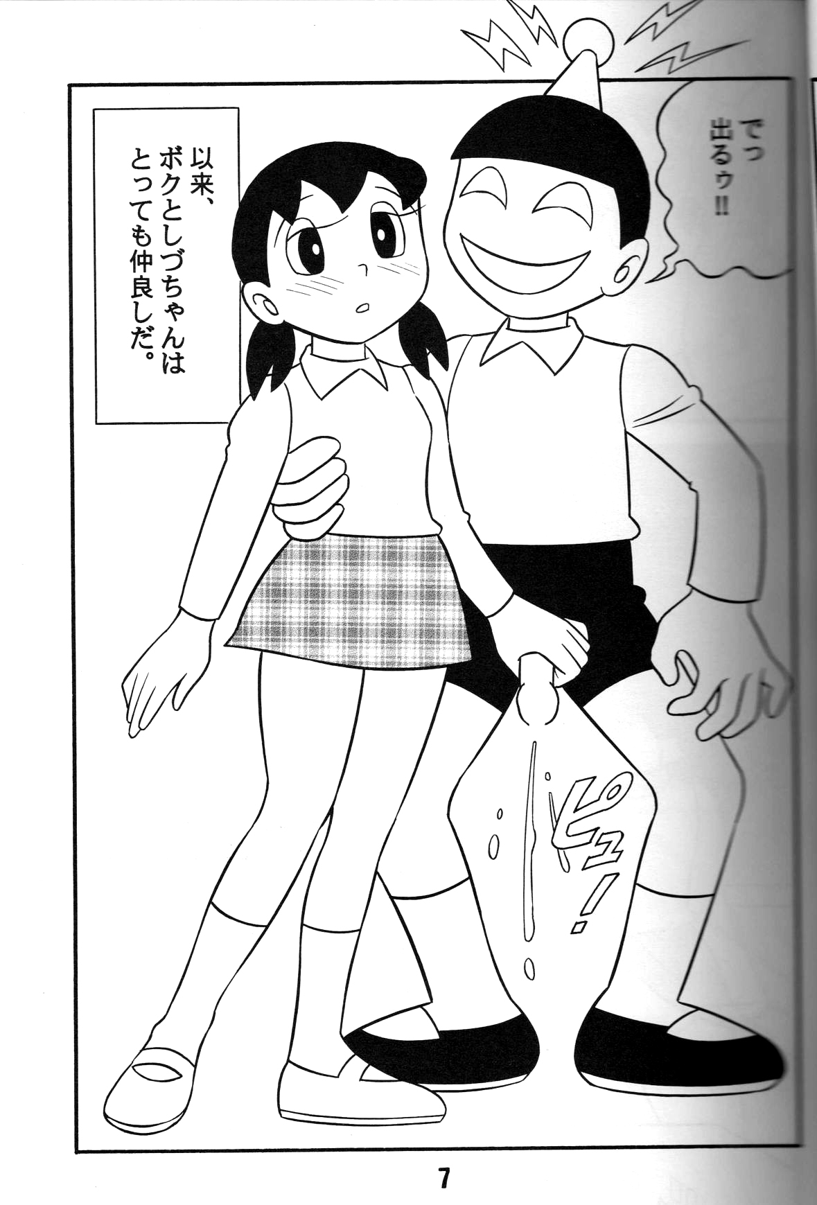 S2-Kikan SEX Ningyou Shizuka Soushuuhen page 6 full