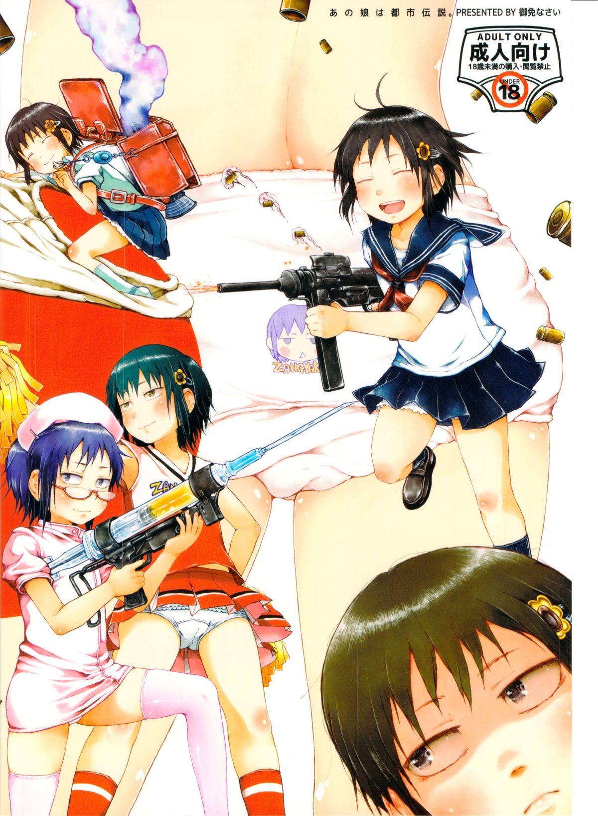 Anoko wa Toshi Densetsu. | That Girl is an Urban Legend. page 2 full