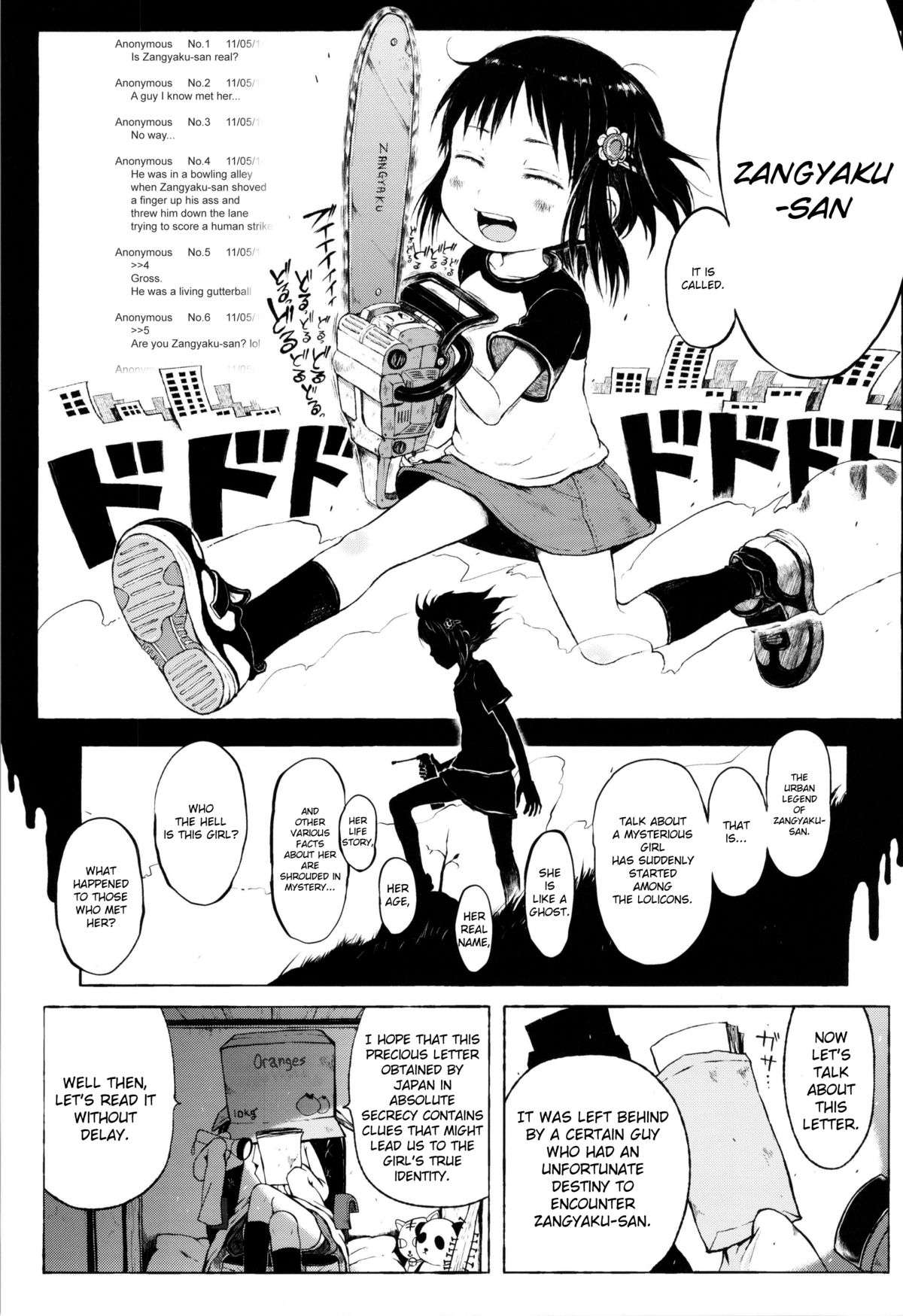Anoko wa Toshi Densetsu. | That Girl is an Urban Legend. page 5 full
