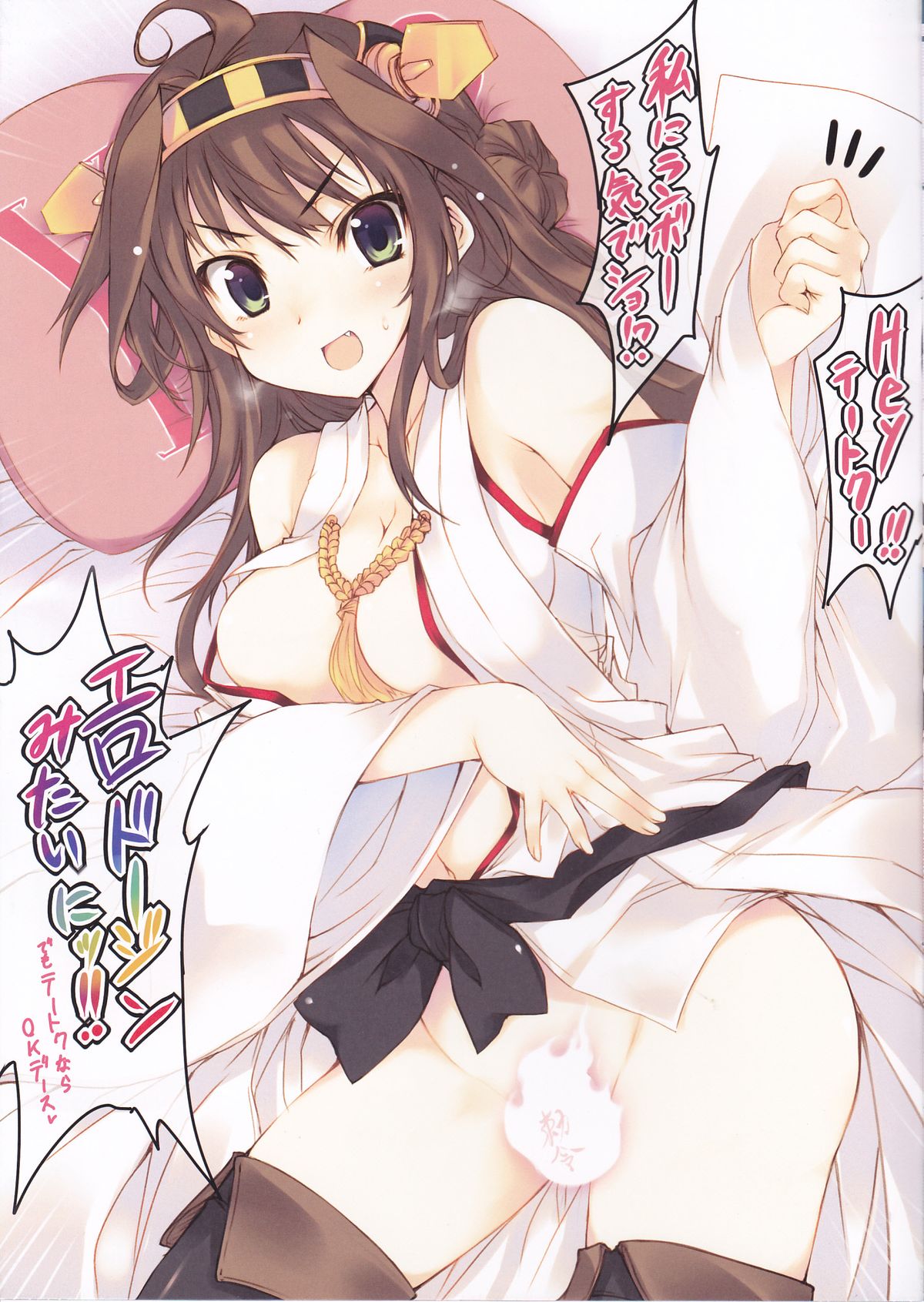 Senka Result ga Agatta Yo- page 8 full