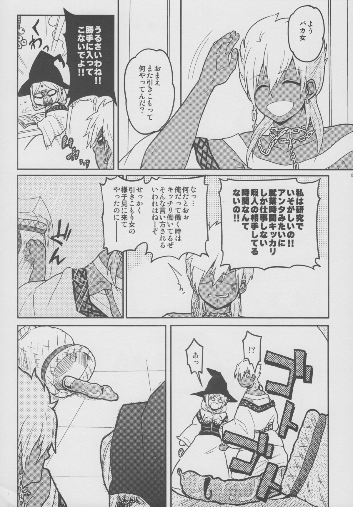Omocha no xxx page 4 full