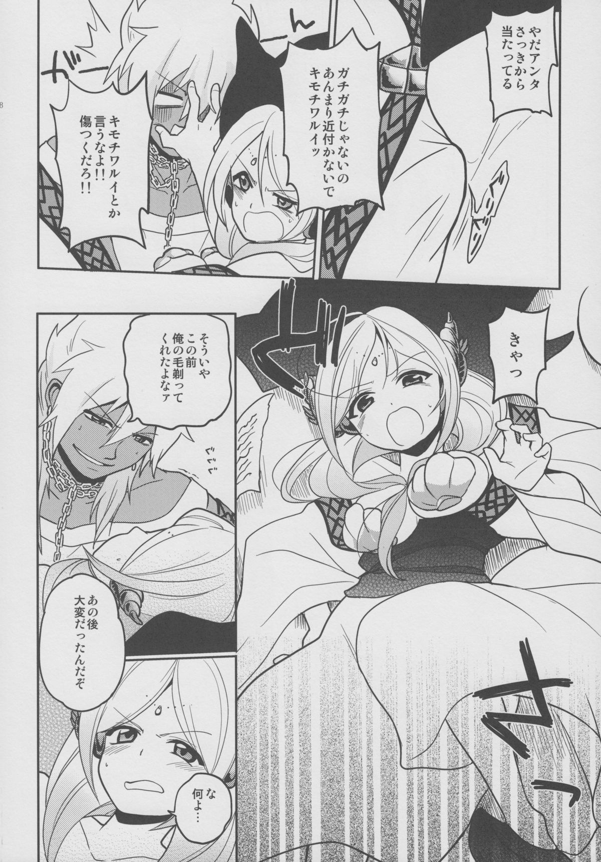 Omocha no xxx page 9 full