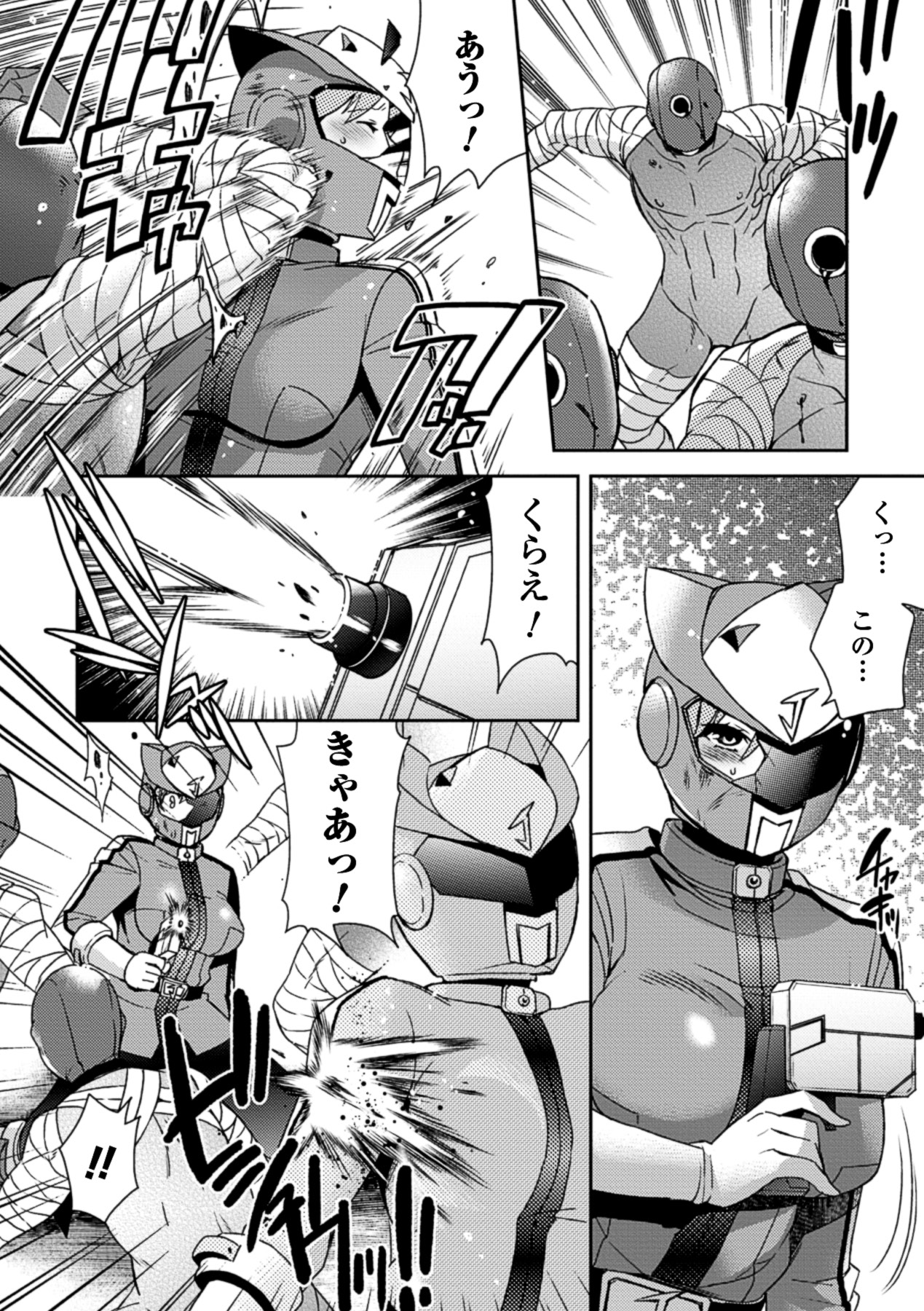 Seigi ga Iro ni Nomareta Hi page 5 full