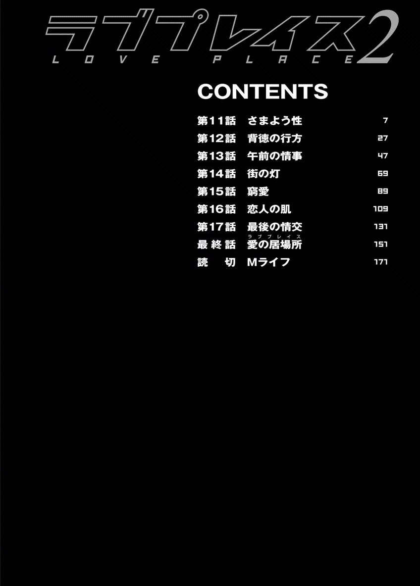 Love Place 2 page 4 full