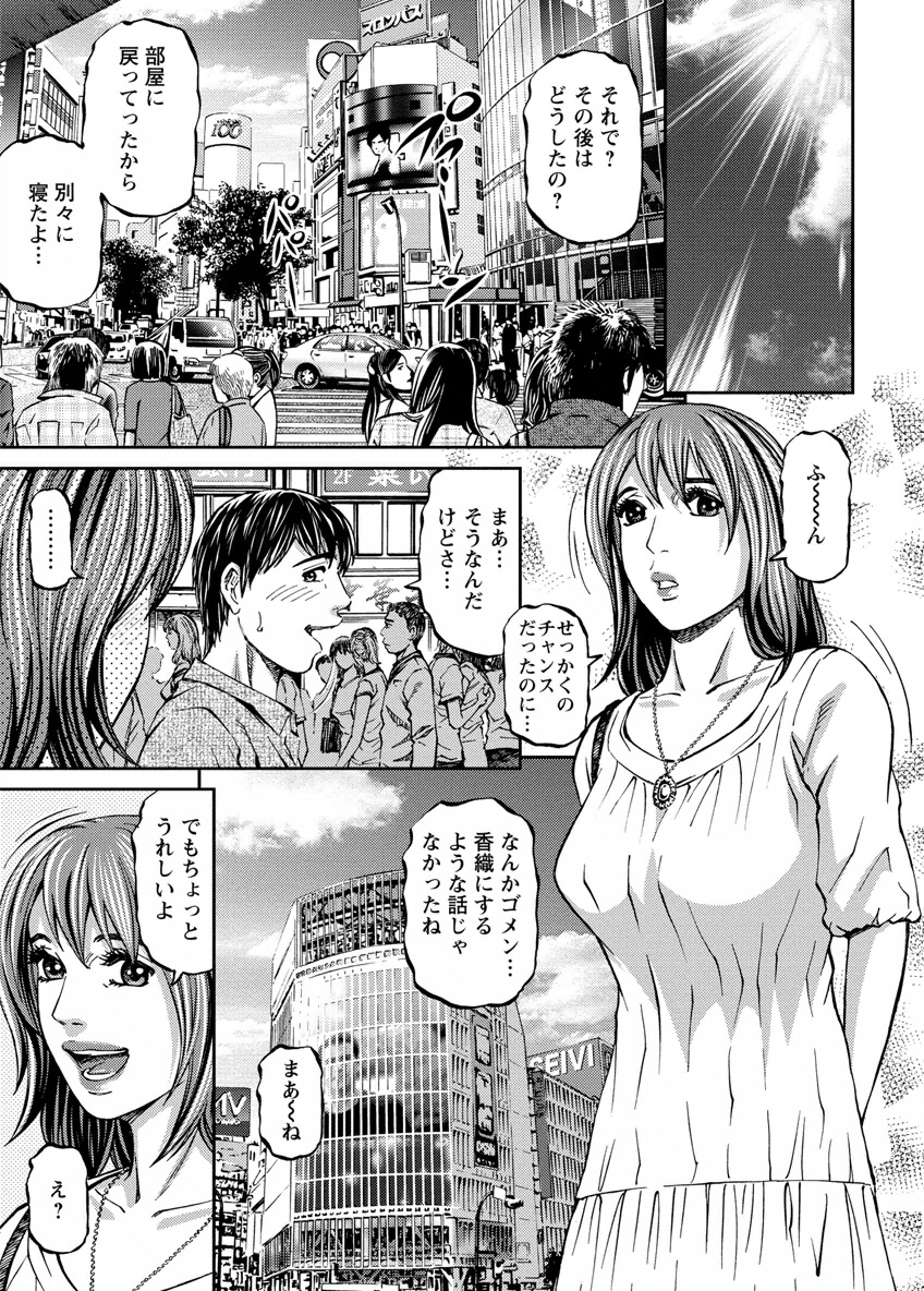 Love Place 2 page 7 full