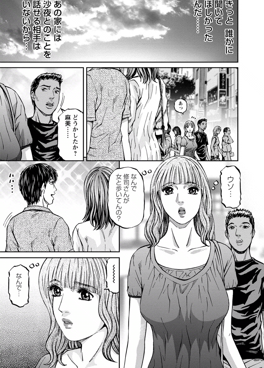 Love Place 2 page 9 full