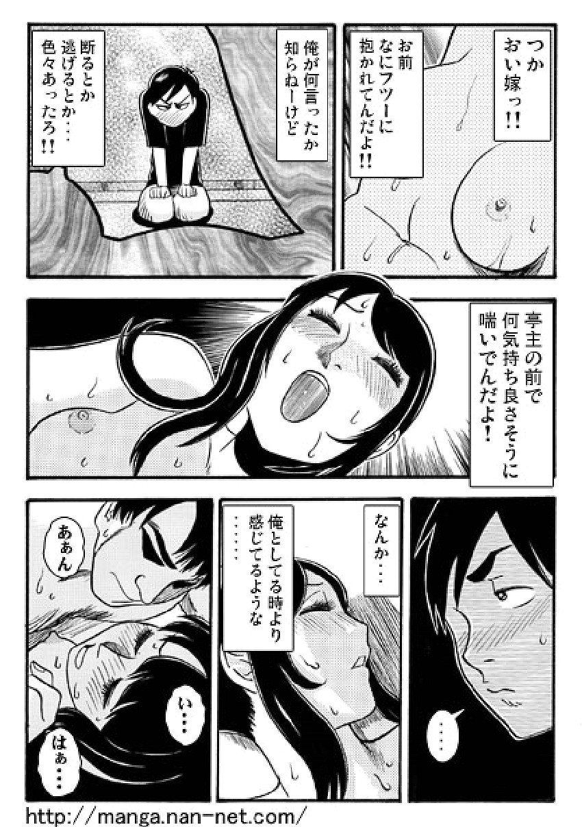 Abunai Houmonsha page 10 full