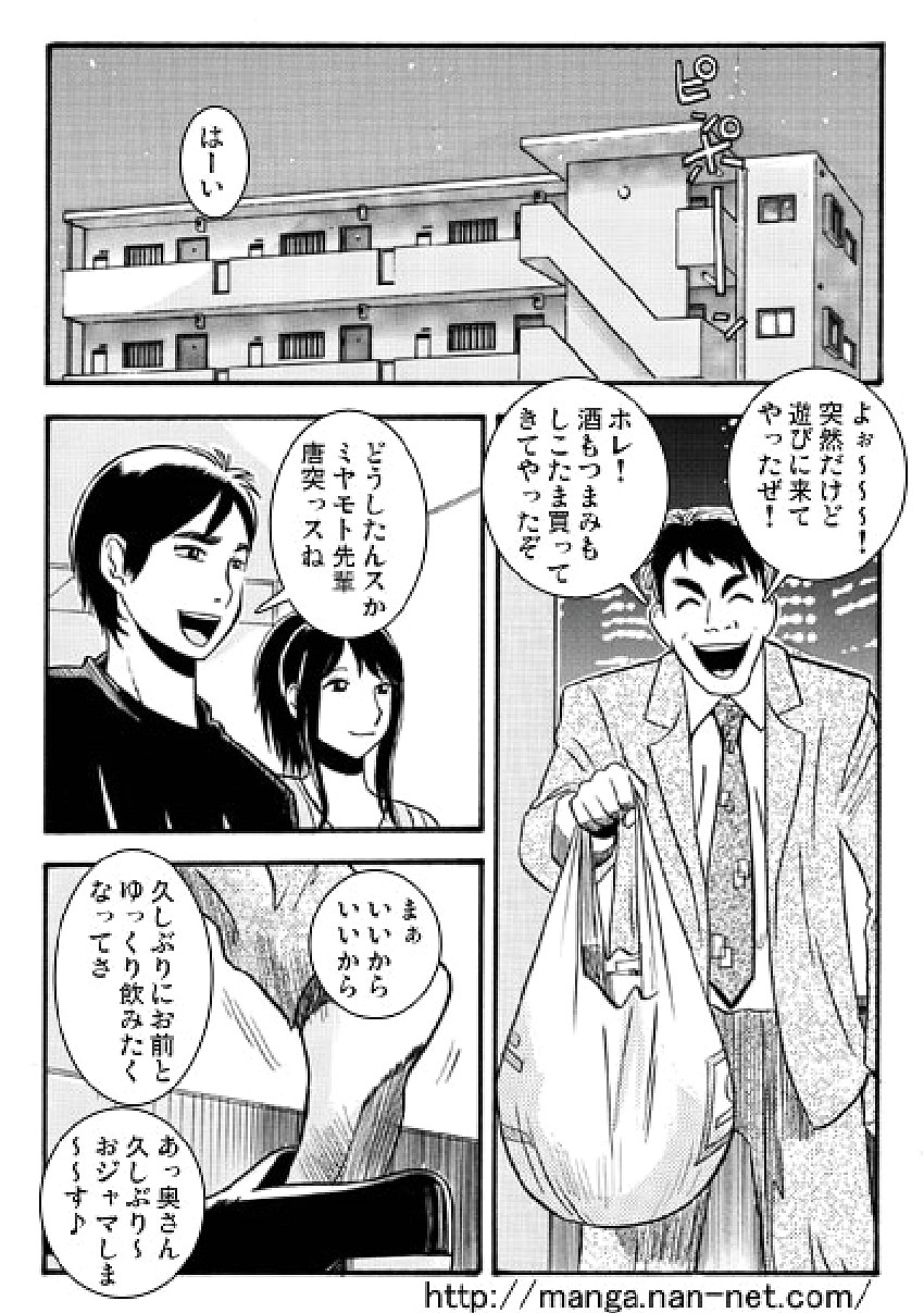 Abunai Houmonsha page 2 full