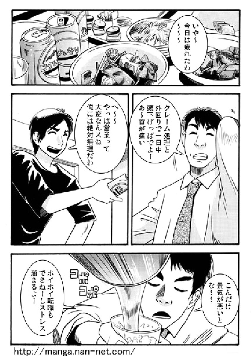 Abunai Houmonsha page 3 full