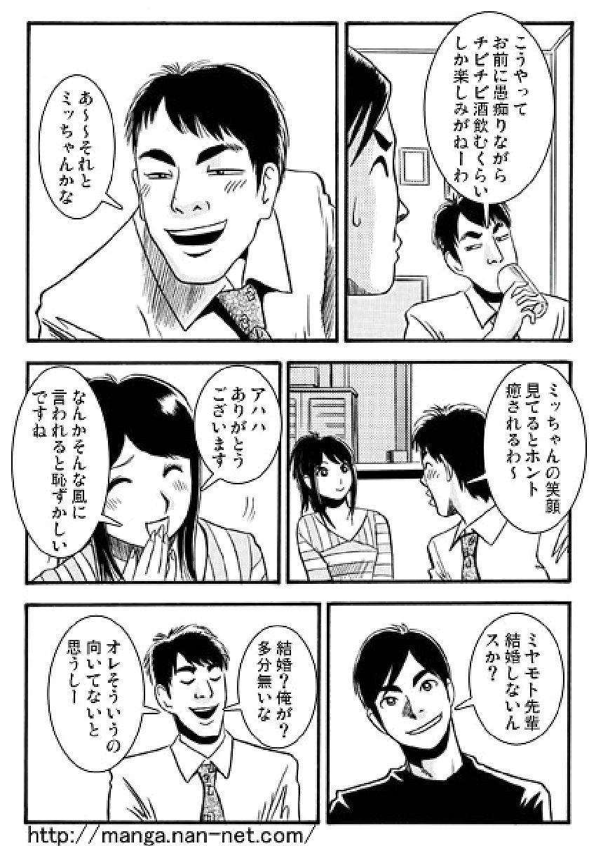 Abunai Houmonsha page 4 full