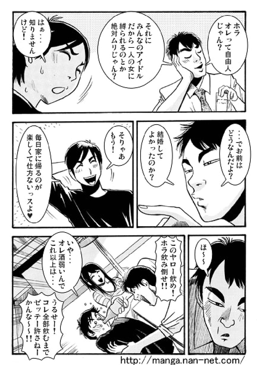 Abunai Houmonsha page 5 full