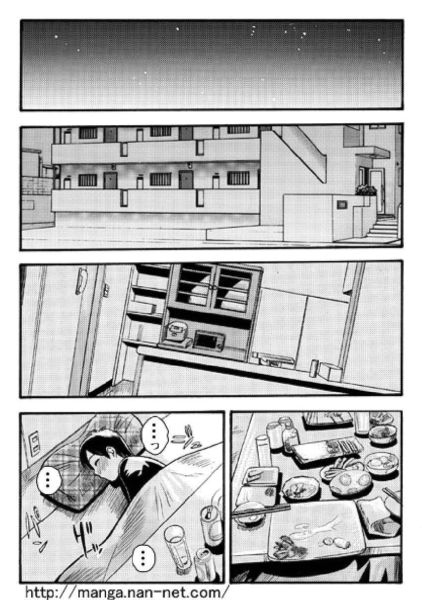 Abunai Houmonsha page 6 full