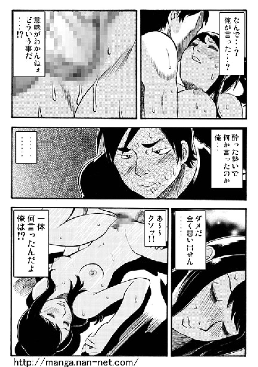 Abunai Houmonsha page 9 full