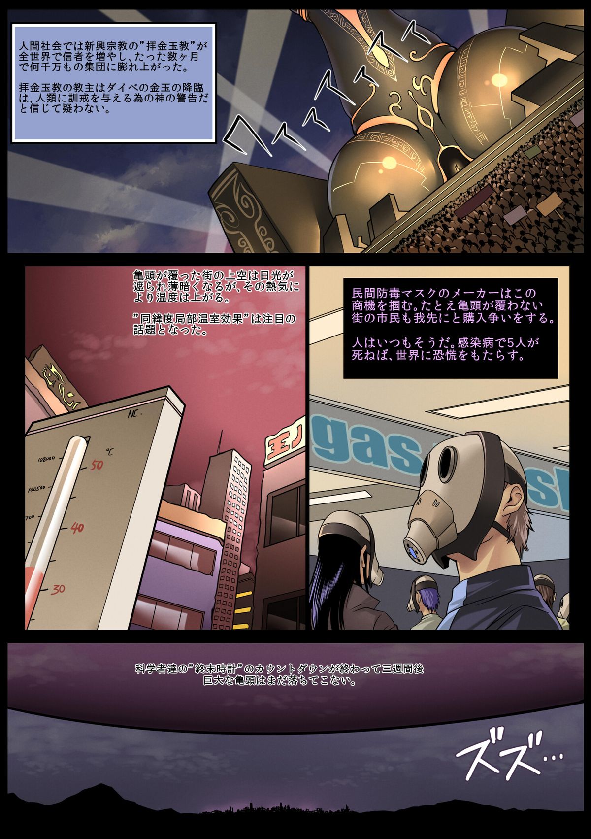 Nimagu Daibe Futanari no Monogatari page 5 full