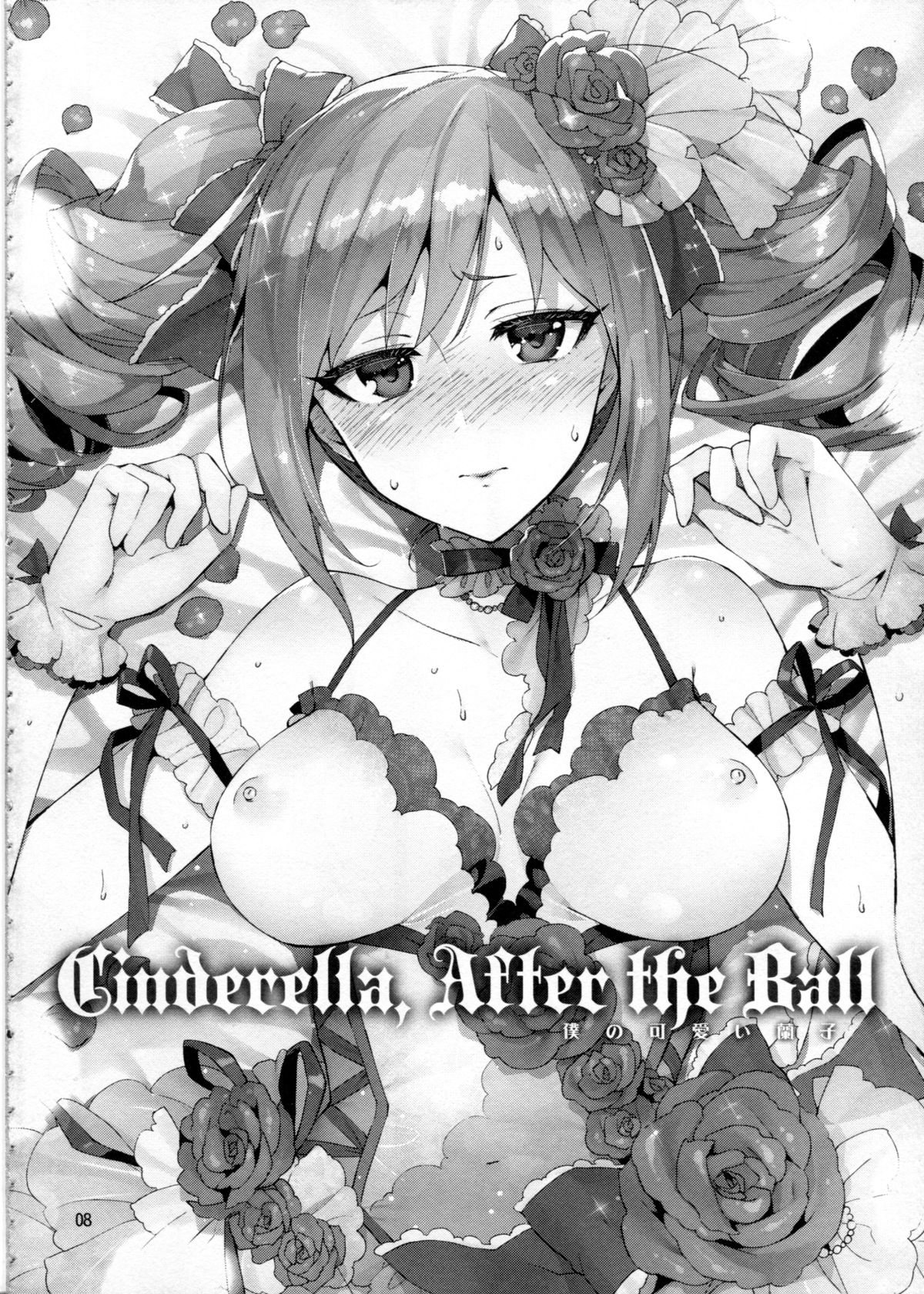 Cinderella, After the Ball ~Boku no Kawaii Ranko~ page 7 full
