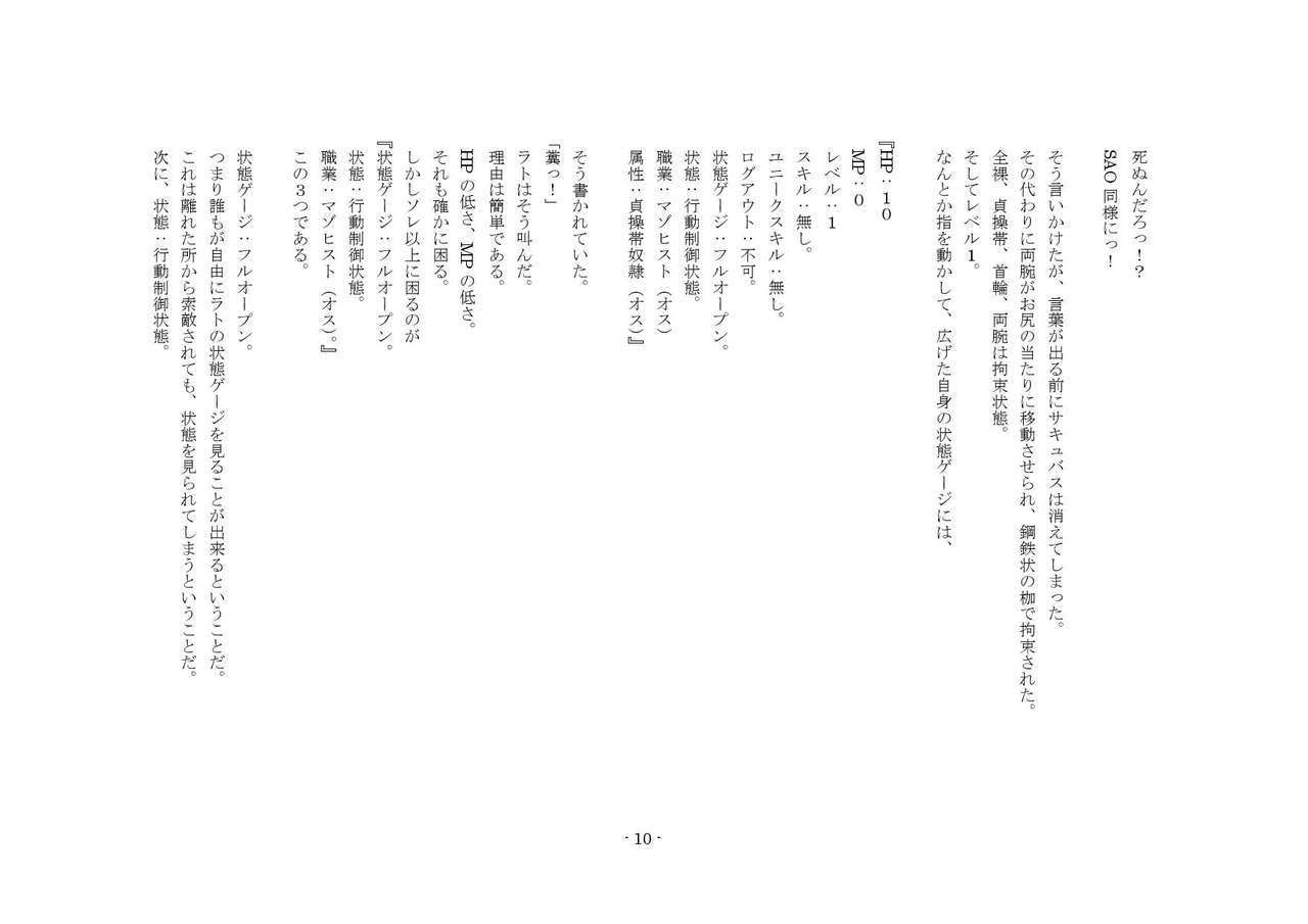 Teisoutai Online page 10 full