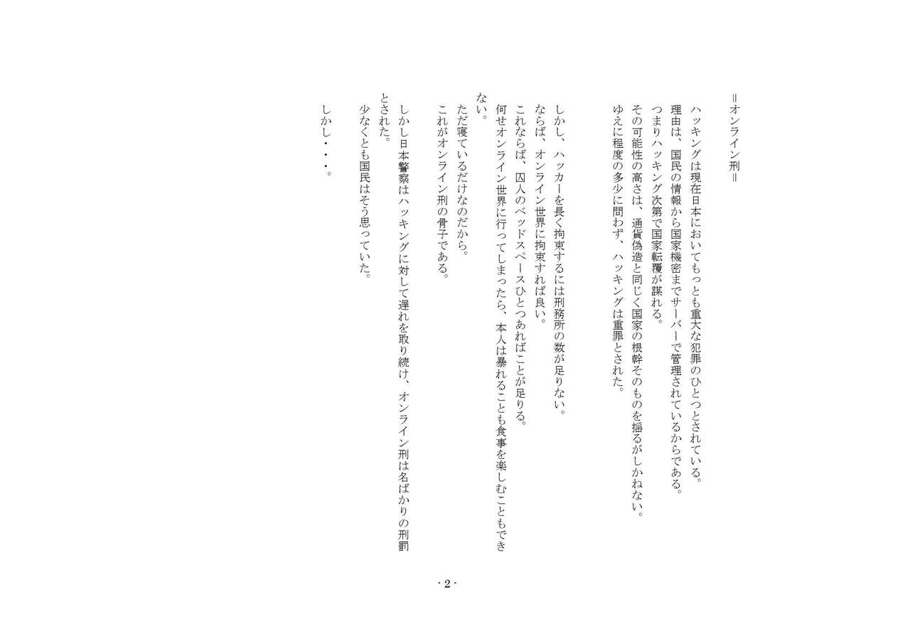 Teisoutai Online page 2 full