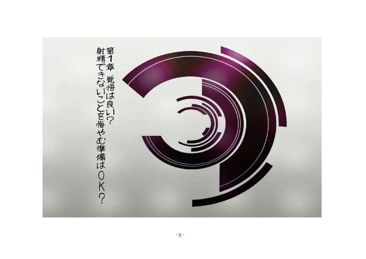 Teisoutai Online page 3 full