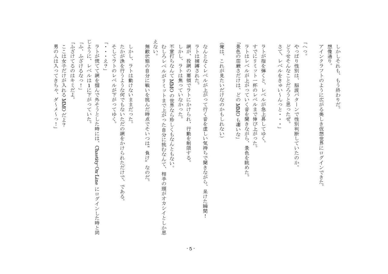 Teisoutai Online page 5 full