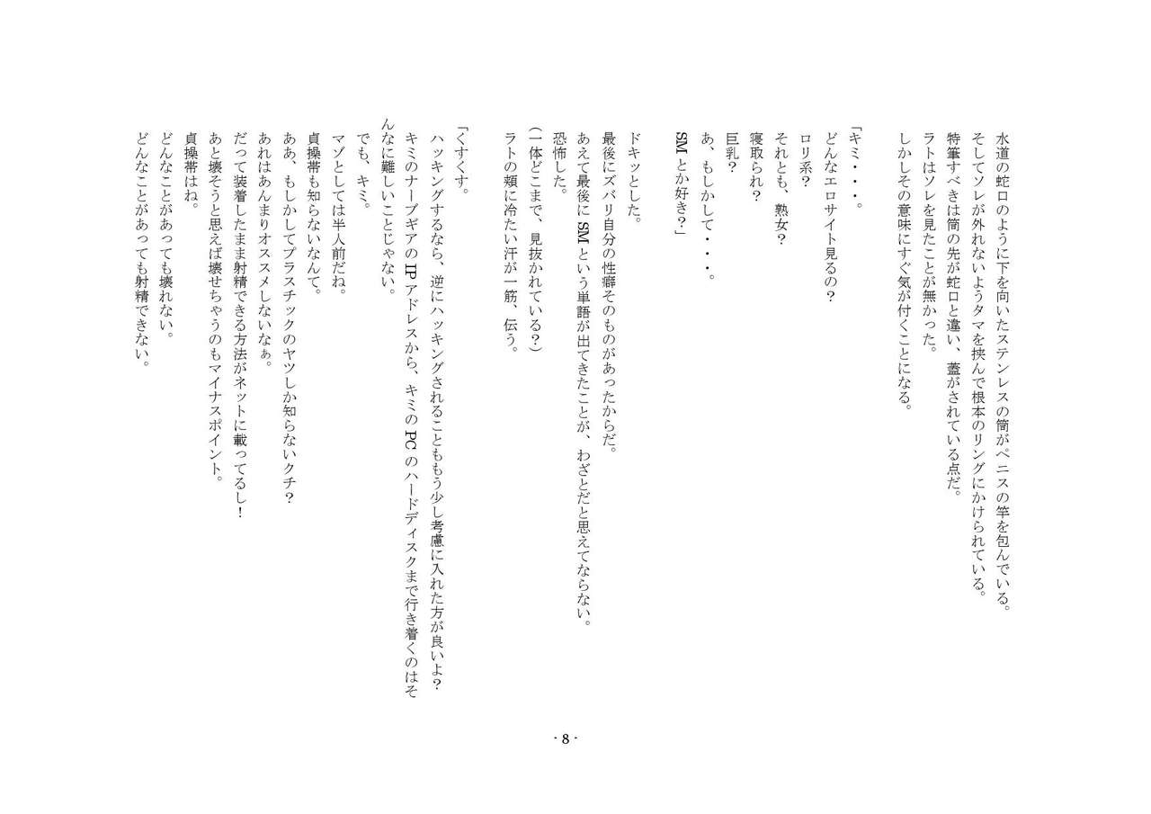 Teisoutai Online page 8 full