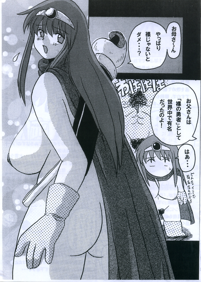 Eroko Hon no Younamono. page 3 full