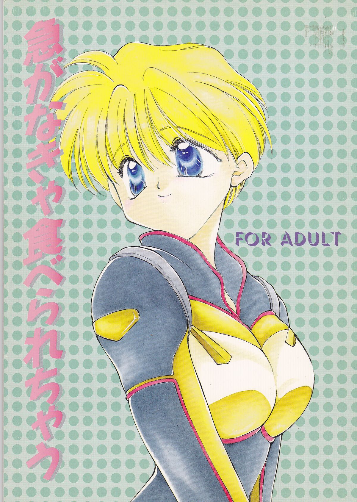 Isoganakya Taberarechau page 1 full