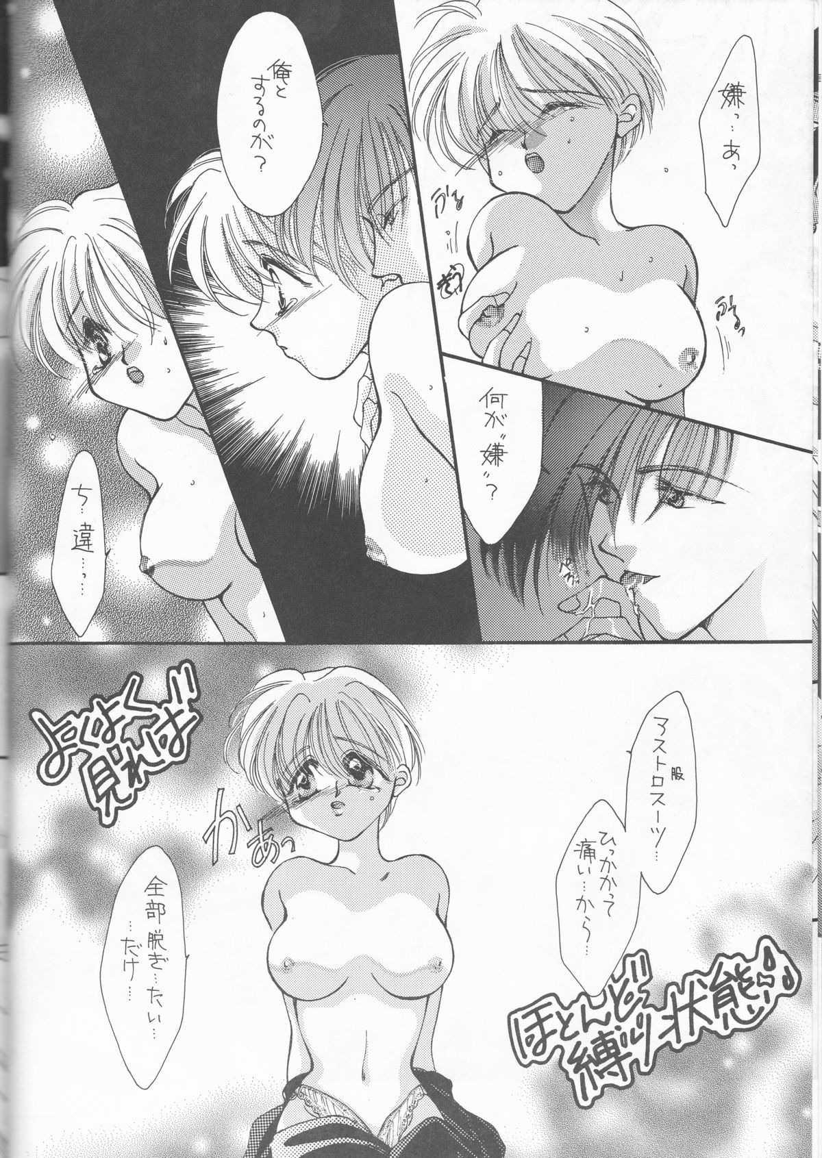 Isoganakya Taberarechau page 10 full