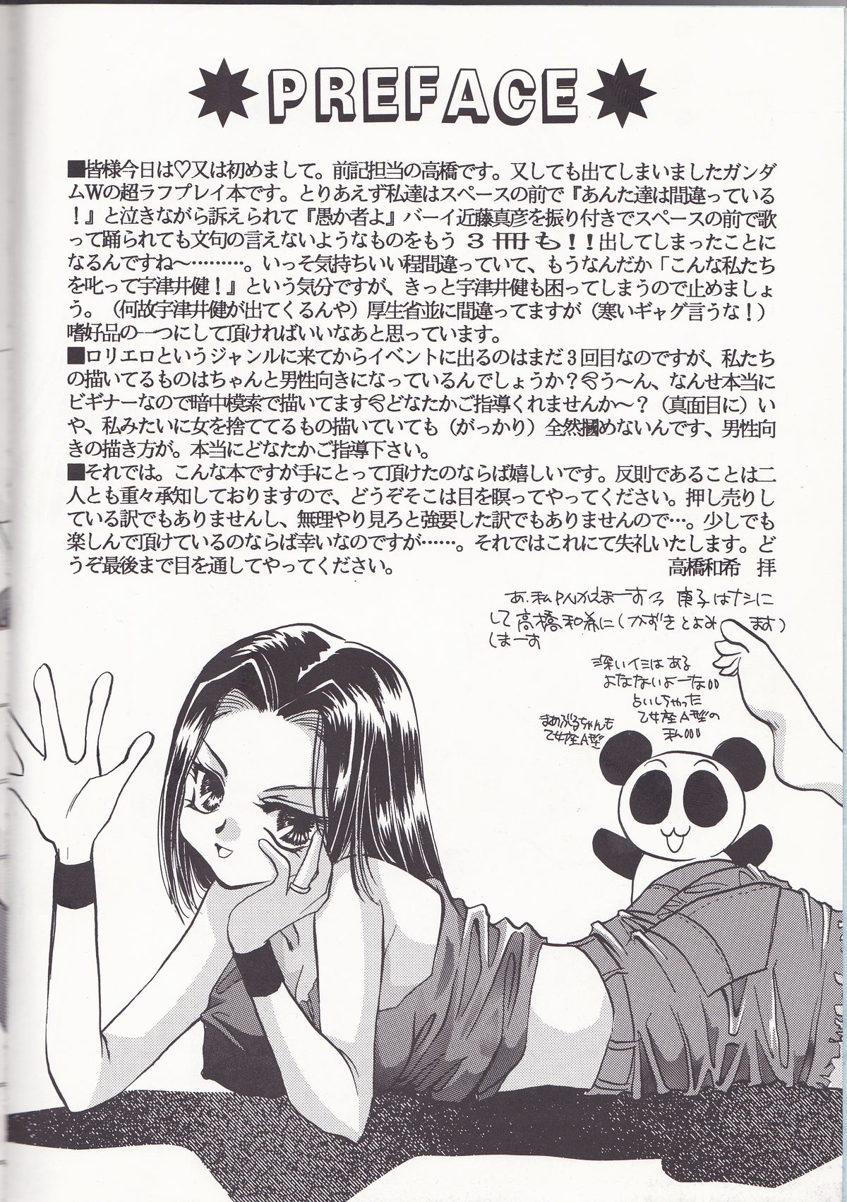 Isoganakya Taberarechau page 4 full