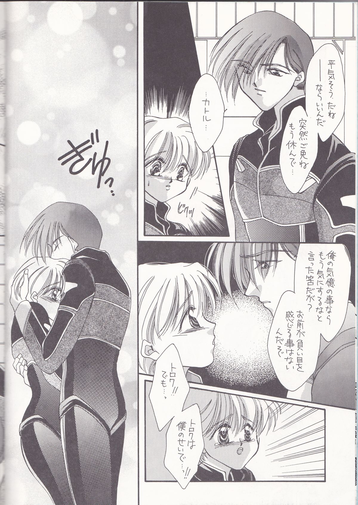 Isoganakya Taberarechau page 6 full