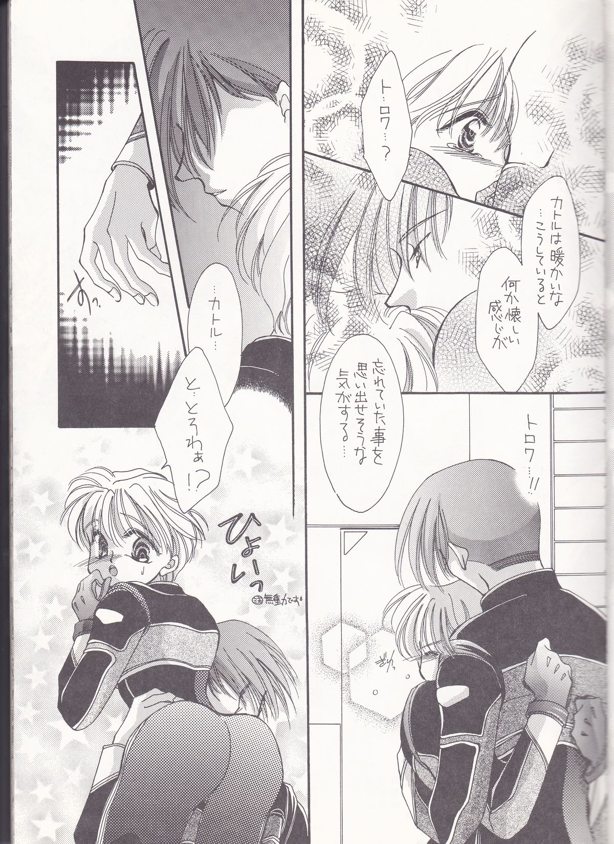 Isoganakya Taberarechau page 7 full