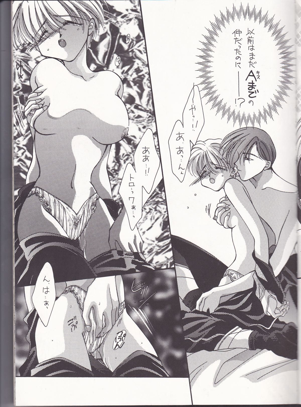 Isoganakya Taberarechau page 9 full