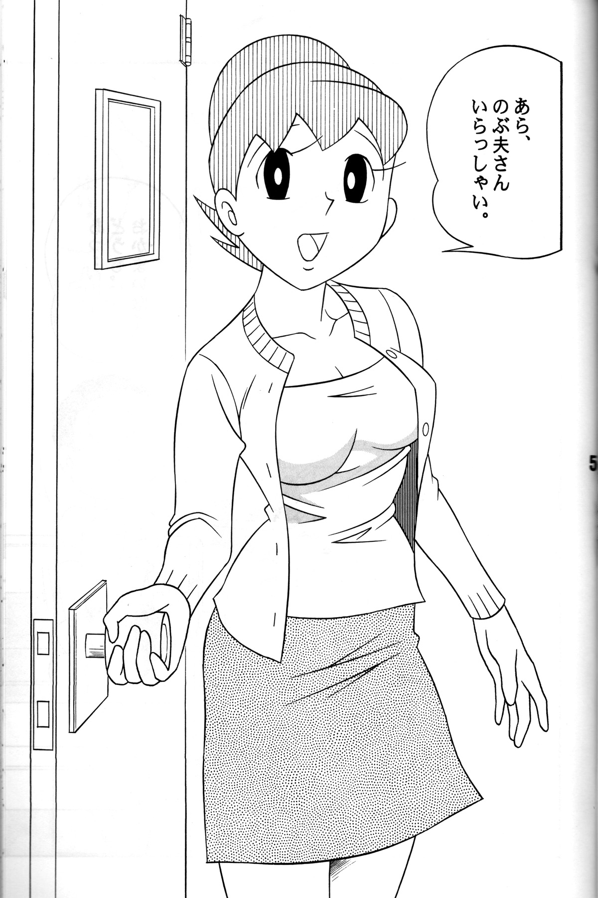 Fancy Woman page 4 full