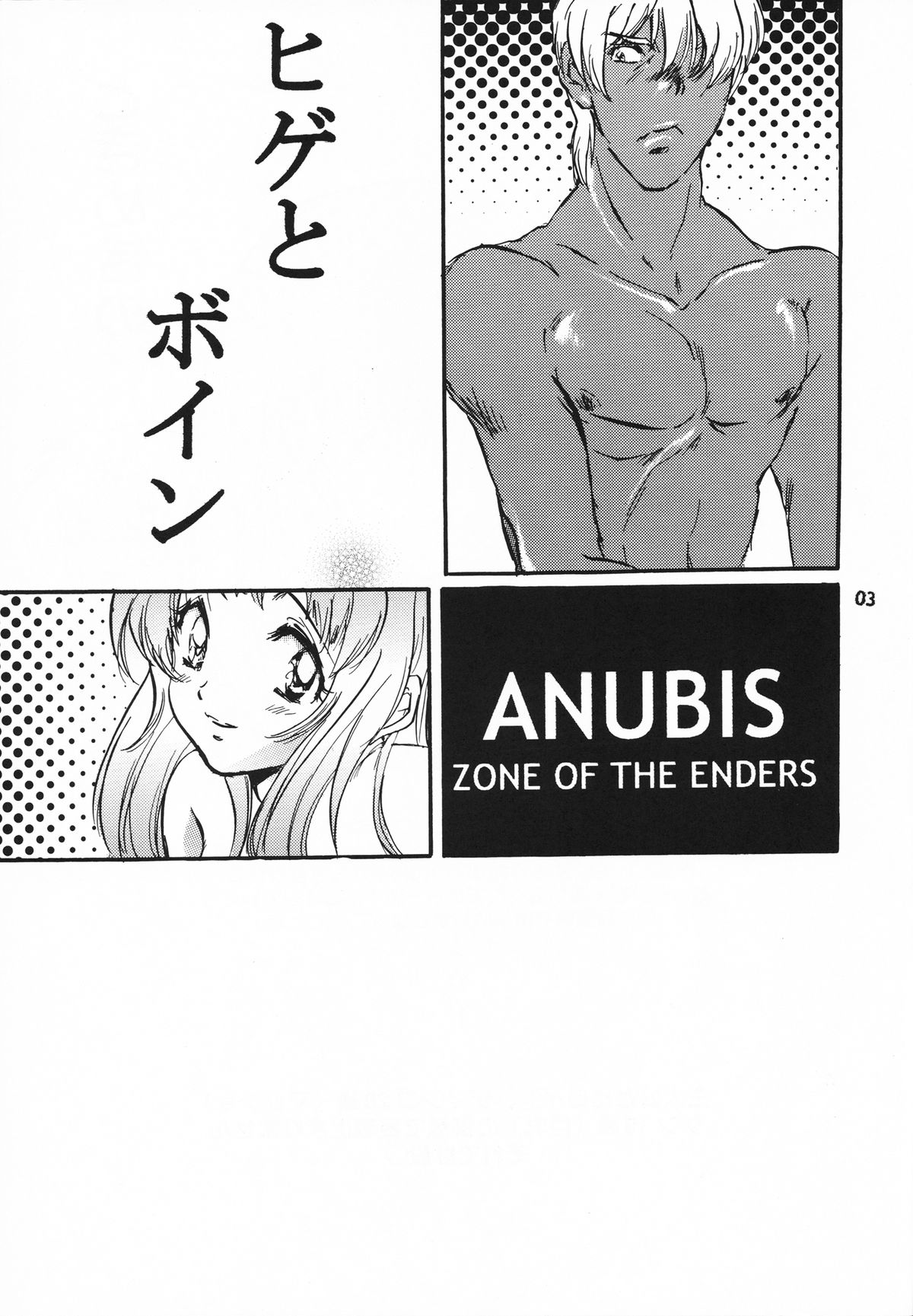 Hige to Boin page 2 full