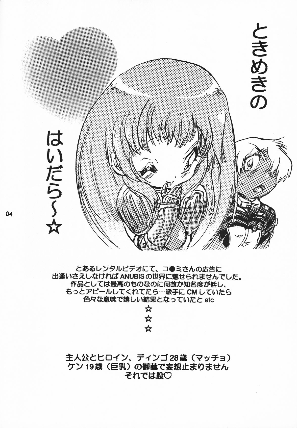 Hige to Boin page 3 full