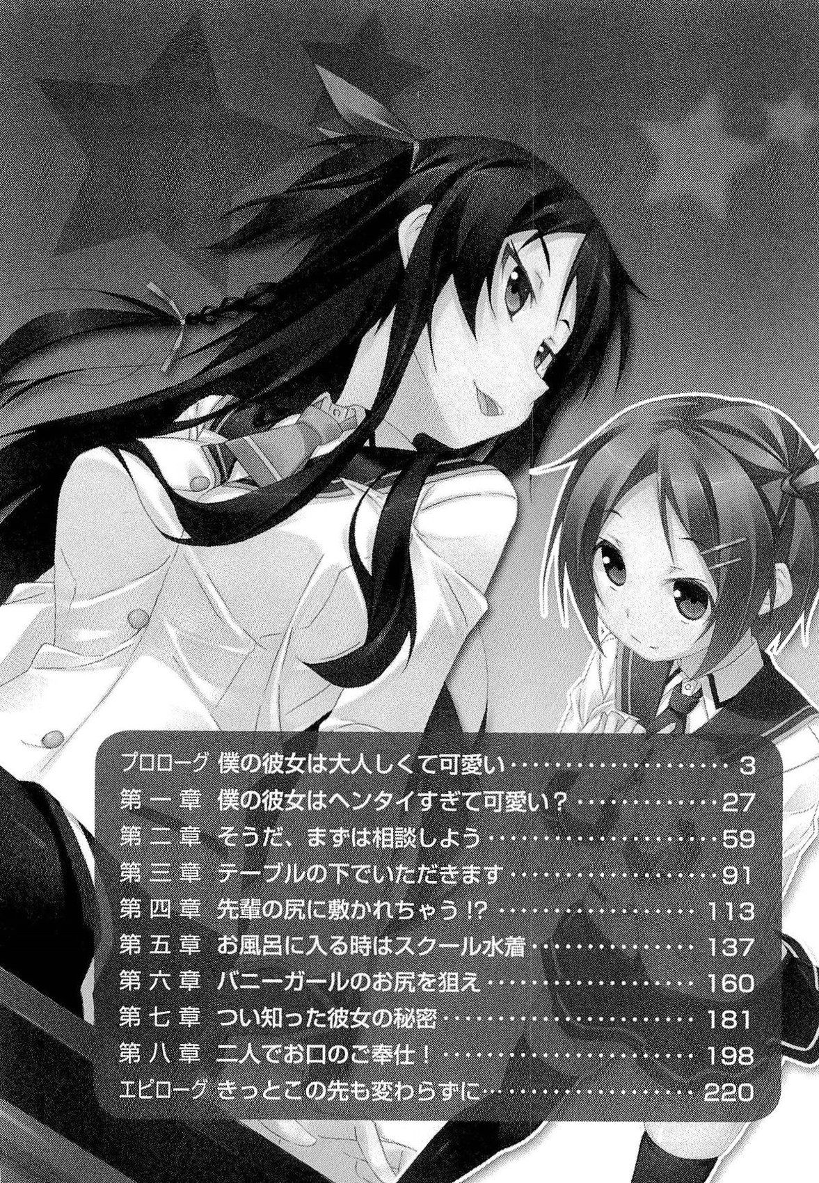 Kanojo ga Hentai Sugiru node Koakuma na Senpai ni Soudan Shitemita. page 10 full