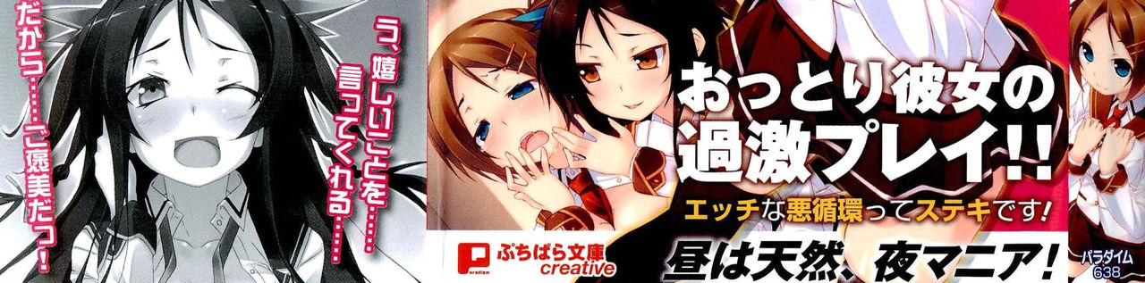 Kanojo ga Hentai Sugiru node Koakuma na Senpai ni Soudan Shitemita. page 3 full