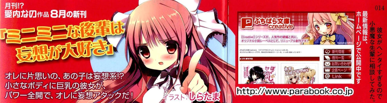 Kanojo ga Hentai Sugiru node Koakuma na Senpai ni Soudan Shitemita. page 4 full