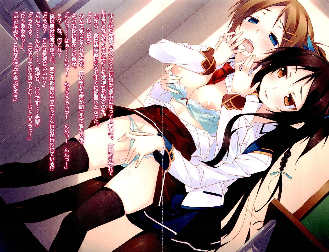 Kanojo ga Hentai Sugiru node Koakuma na Senpai ni Soudan Shitemita. page 6 full