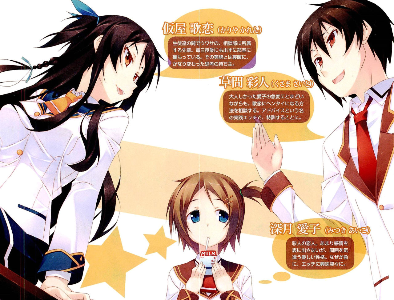 Kanojo ga Hentai Sugiru node Koakuma na Senpai ni Soudan Shitemita. page 7 full