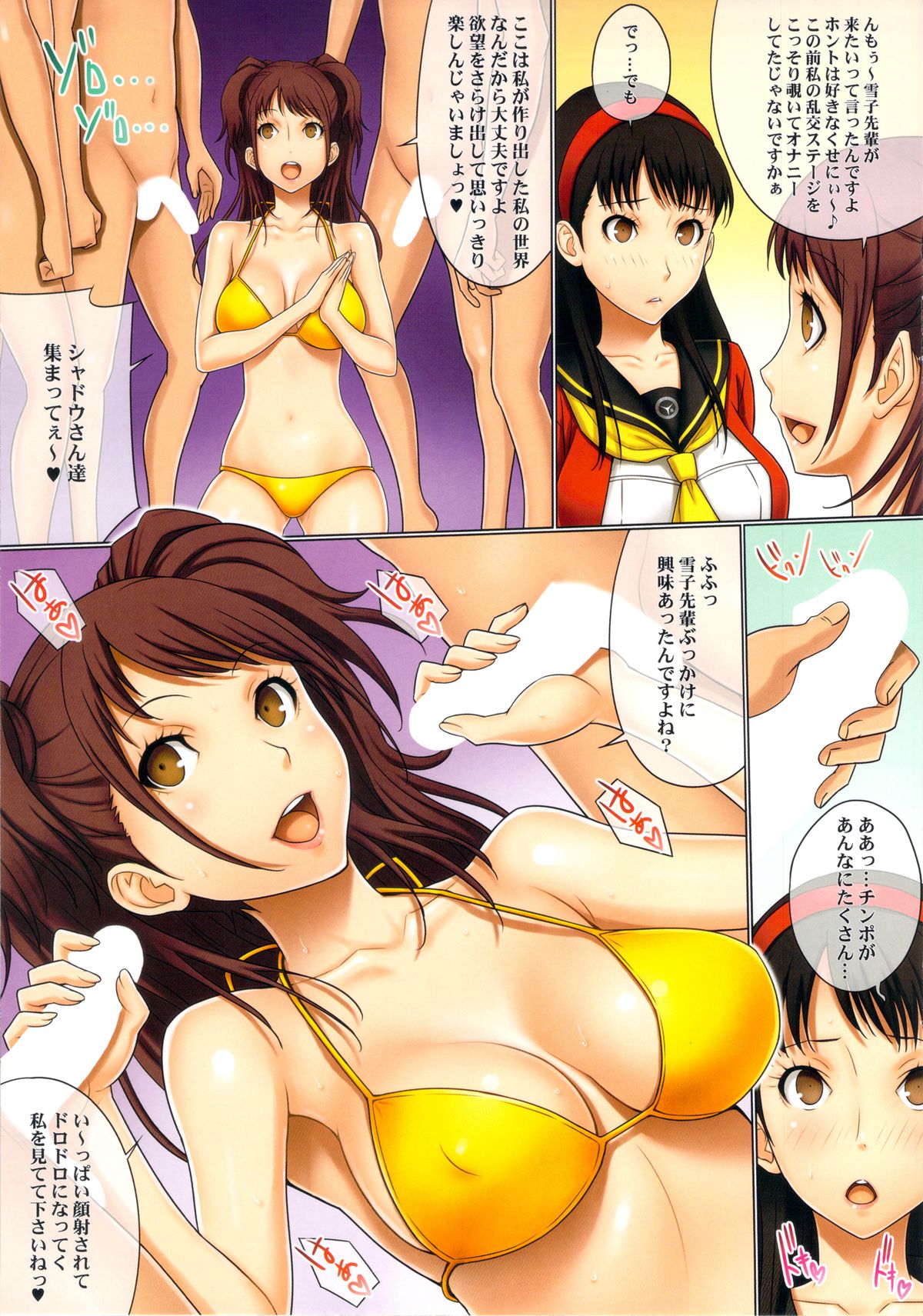 Present 4 U 2 page 4 full