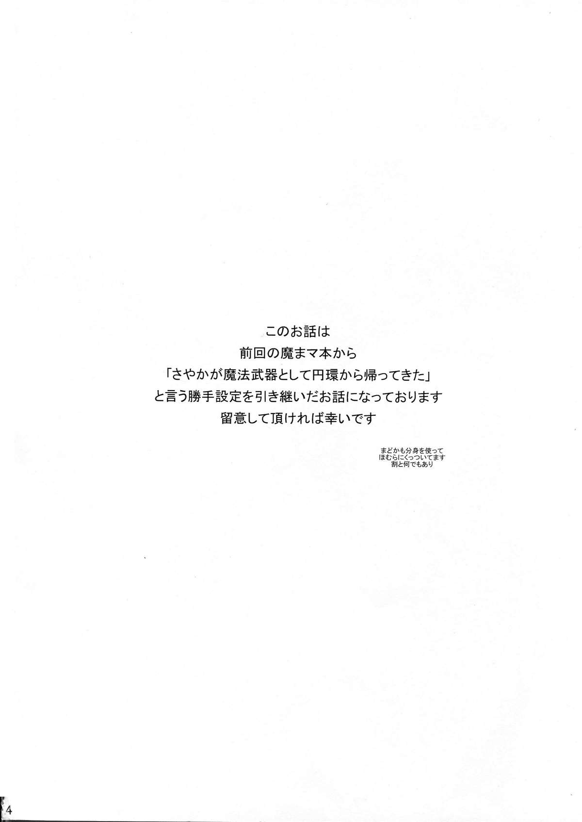 Gyakushuu no Akai Hito page 4 full