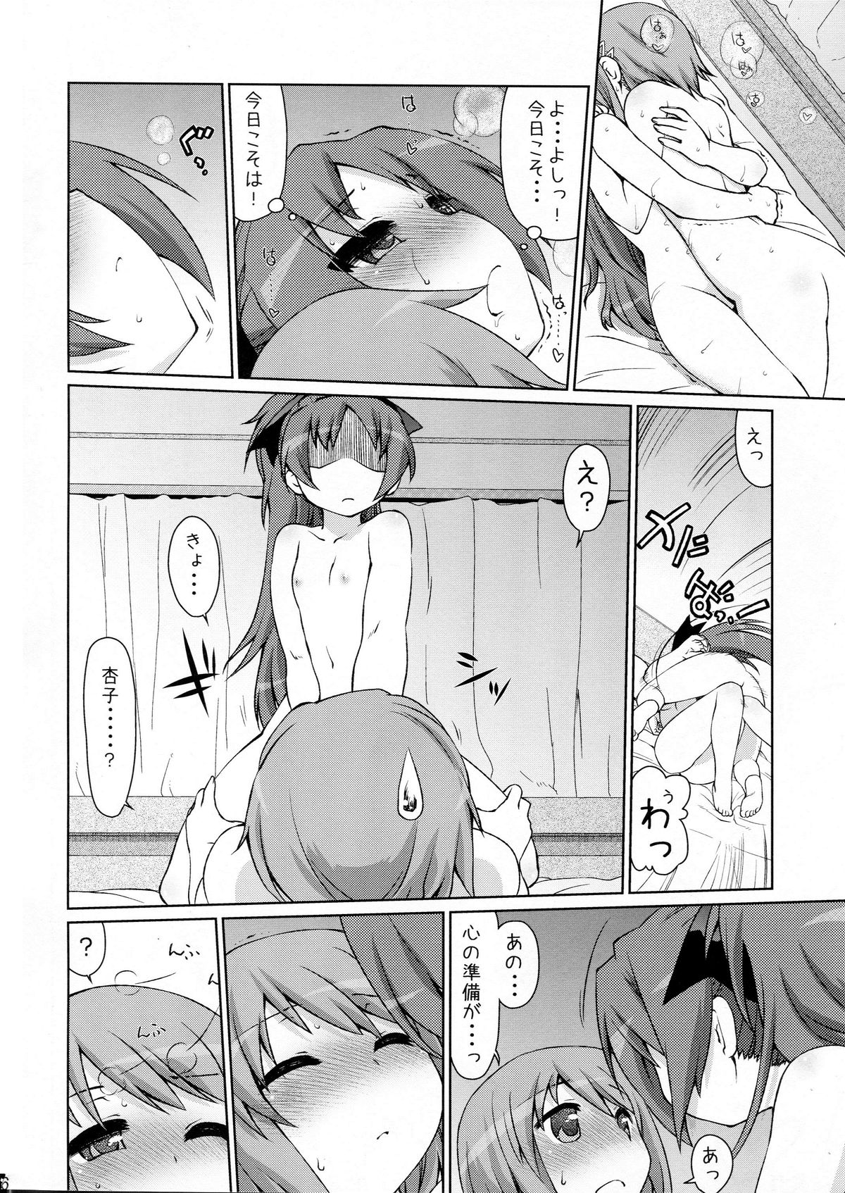 Gyakushuu no Akai Hito page 6 full