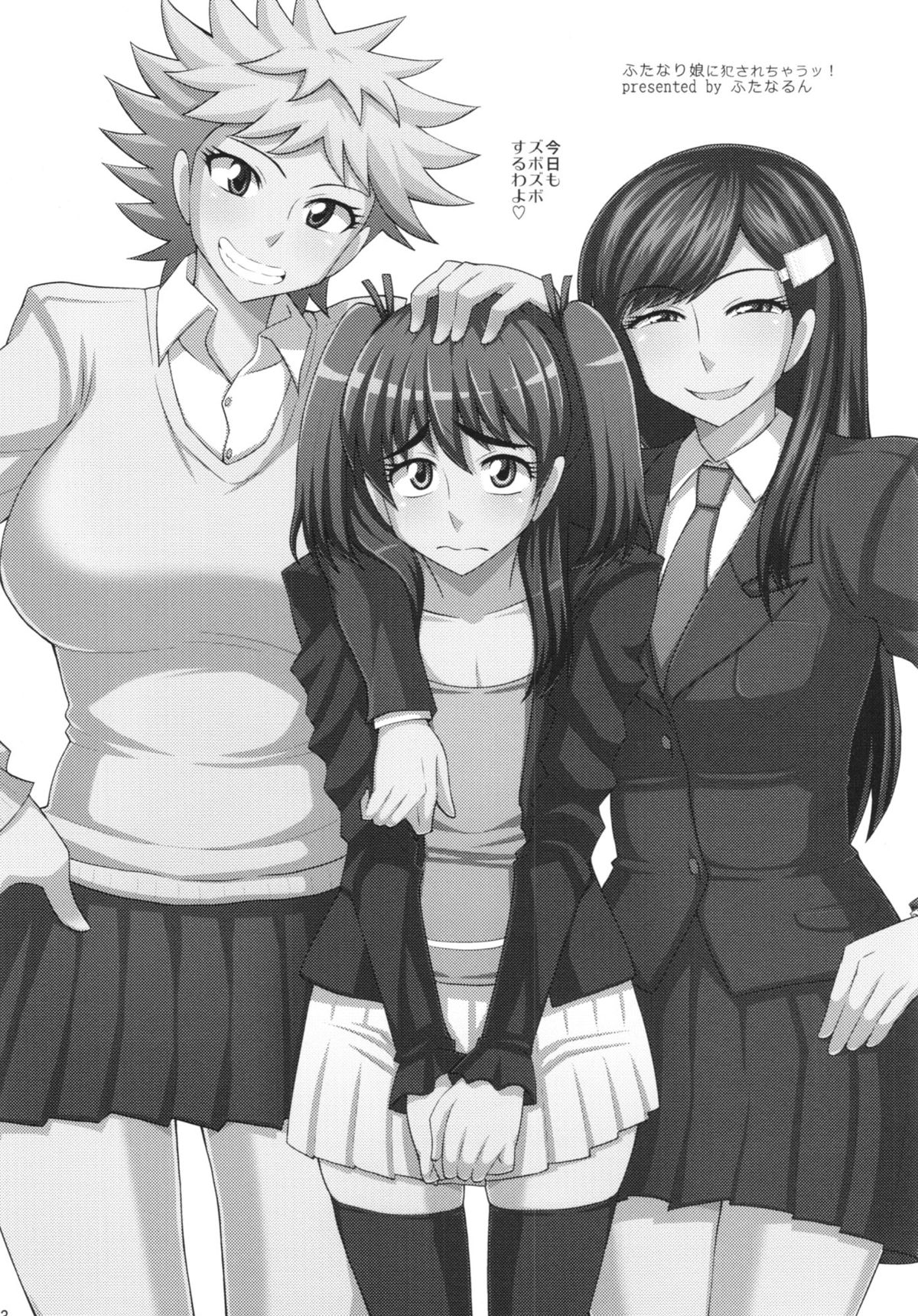 Futanari Musume ni Okasarechau! page 3 full