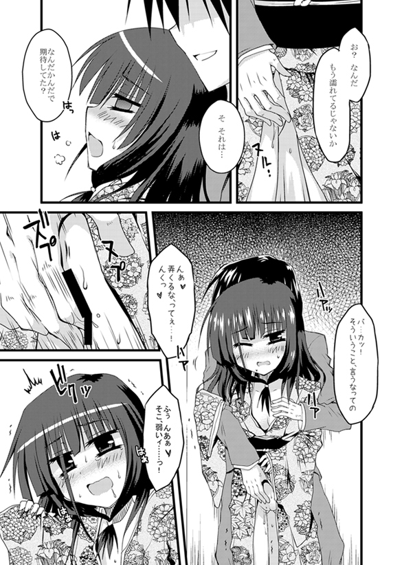 Pro Janshi-tachi no Shitsuke kata. page 8 full